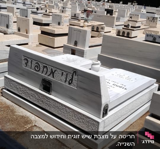 מצבות לבנות עם כיתוב בבית קברות
